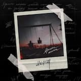 Яркими ночами