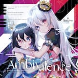 星誕アンビバレンス