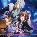 色は匂へど散りぬるを (BAND arrange ver.)