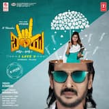 Ondanondu Kaaladinda