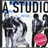 Две половинки