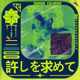 これらのチェーンの重量