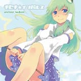 この船は藺草の香り