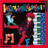 コズミック・ランデブー〜地球の危機