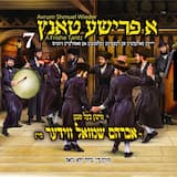 Ani Rishon V’Ani Acharon Medley