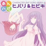 しあわせの地図 (Instrumental)