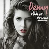 Άνοιξη - Panik Mix