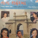 Tolani Shoonyata Chhoon