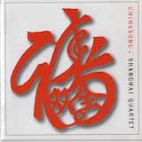 Reflection of the Moon in the Er-Quan Spring