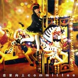 恋愛向上committee