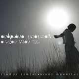 Πέρασε ένα καλοκαίρι