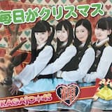 毎日がクリスマス