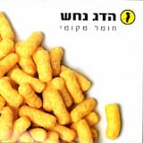 מתחמם