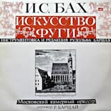 Die Kunst der Fuge, BWV 1080: Contrapunctus 1 (No. 1)