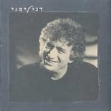 פתאום כשלא באת