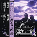 反対に向かって