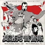 Omnipotenz In D-Moll Intro (instrumental)