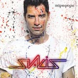 Σπάσε το χρόνο