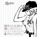 勝利の女神が舞いおりた!!