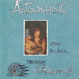 Κράτα για το τέλος