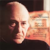 Το μονόγραμμα