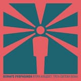 Ништо Нема Да Не Раздели