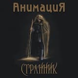 Дорога в небо