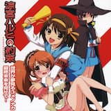 世界が夢見るユメノナカ (3人Ver.)