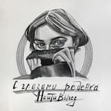 знаешь, Мэри