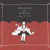 ペテン師ごっこ