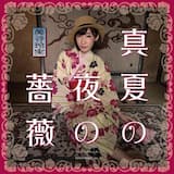 真夏の夜の薔薇