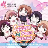 SquarePanicSerenade