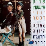 אני רוצה שפתאום