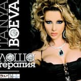 Непоносимо страхотен