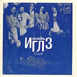 Отель "Калифорния"