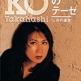 残酷な天使のテーゼ(オリジナルカラオケ)