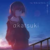 キミが私 ＜オリジナル書き下ろし＞