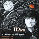 Отпустите меня в мой сон