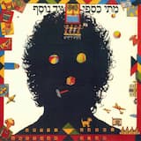 אולי זה מעליב