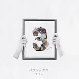 テレキャスタービーボーイ