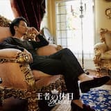 No More Mr. NiceGuy Remix