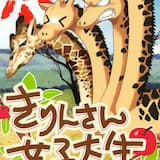 知らないおじさん