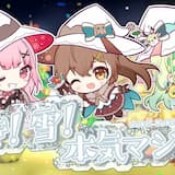 Suki! Yuki! Maji Magic