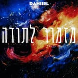 מזמור לתודה