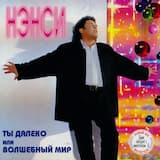 Чик-чирик (Первая любовь)