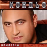 Тупалка микс