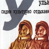 Юность нейтрино (Часть 3)