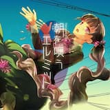 Reinitialize (off vocal)