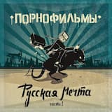 Молодёжный бунт