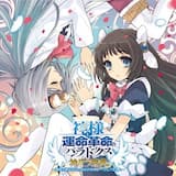 神、ノゾム世界と箱庭幻想;